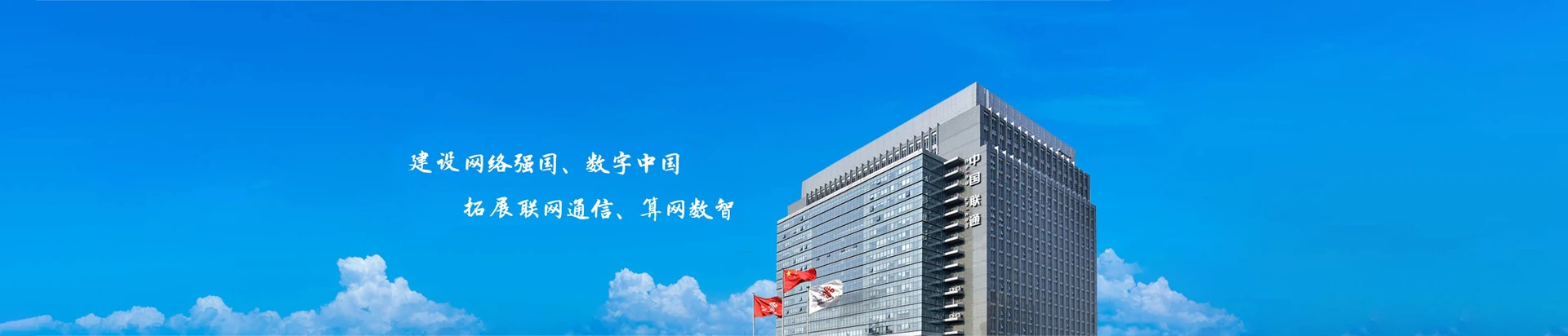 海珠区联通宽带