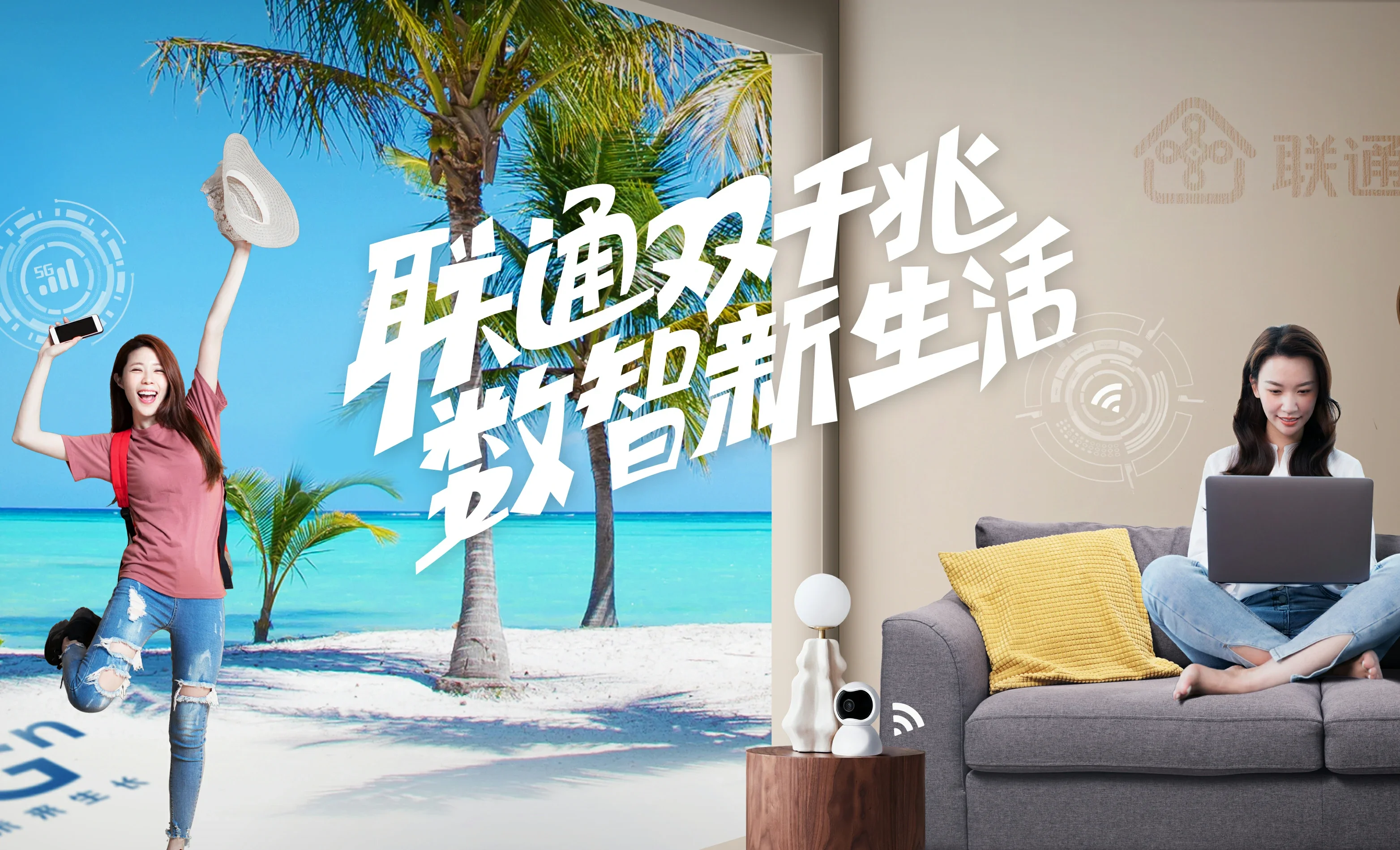 海珠区中国联通